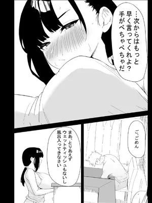 [ぷりんたい] 息子の性処理をスルことになりました。 [DL版]_022_pqys