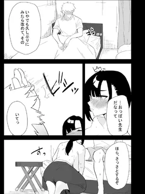 [ぷりんたい] 息子の性処理をスルことになりました。 [DL版]_033_olgs