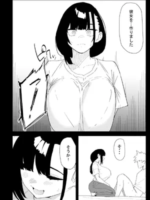 [ぷりんたい] 息子の性処理をスルことになりました。 [DL版]_056_nxep