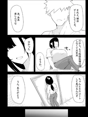 [ぷりんたい] 息子の性処理をスルことになりました。 [DL版]_058_ushu