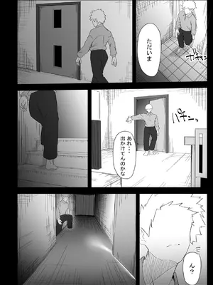 [ぷりんたい] 息子の性処理をスルことになりました。 [DL版]_062_dkgb