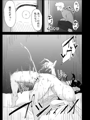 [ぷりんたい] 息子の性処理をスルことになりました。 [DL版]_063_meho