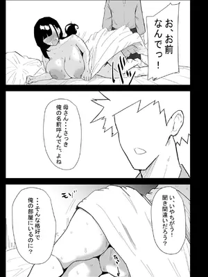 [ぷりんたい] 息子の性処理をスルことになりました。 [DL版]_065_ucwx