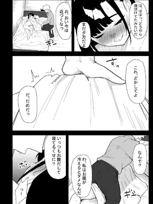 [ぷりんたい] 息子の性処理をスルことになりました。 [DL版]_066_wkqu