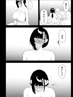 [ぷりんたい] 息子の性処理をスルことになりました。 [DL版]_072_akvd