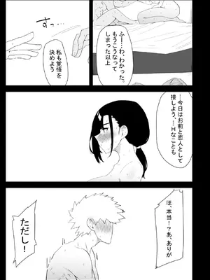 [ぷりんたい] 息子の性処理をスルことになりました。 [DL版]_077_rohf