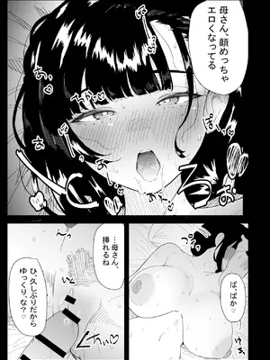 [ぷりんたい] 息子の性処理をスルことになりました。 [DL版]_081_epfo