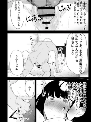 [ぷりんたい] 息子の性処理をスルことになりました。 [DL版]_084_xgpr