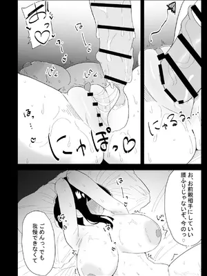 [ぷりんたい] 息子の性処理をスルことになりました。 [DL版]_090_para