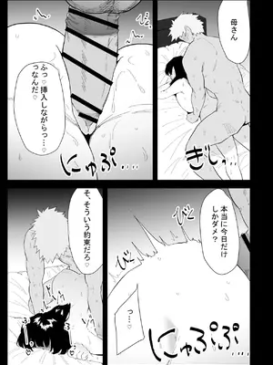 [ぷりんたい] 息子の性処理をスルことになりました。 [DL版]_097_mpvw