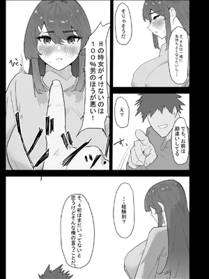 [ぷりんたい] 真面目なLカップ妹は彼氏とのHが不満らしいので、アドバイスがてら寝取ってみた [DL版]_012_tfjd