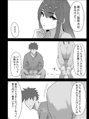 [ぷりんたい] 真面目なLカップ妹は彼氏とのHが不満らしいので、アドバイスがてら寝取ってみた [DL版]_013_ngxa