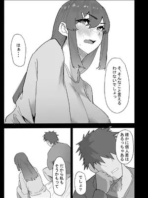 [ぷりんたい] 真面目なLカップ妹は彼氏とのHが不満らしいので、アドバイスがてら寝取ってみた [DL版]_014_tpia