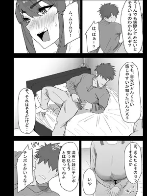 [ぷりんたい] 真面目なLカップ妹は彼氏とのHが不満らしいので、アドバイスがてら寝取ってみた [DL版]_015_bxyq