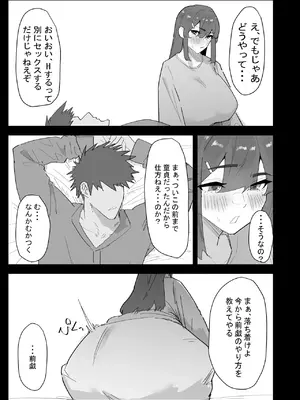 [ぷりんたい] 真面目なLカップ妹は彼氏とのHが不満らしいので、アドバイスがてら寝取ってみた [DL版]_016_qhya