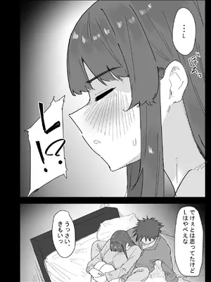 [ぷりんたい] 真面目なLカップ妹は彼氏とのHが不満らしいので、アドバイスがてら寝取ってみた [DL版]_021_mekf