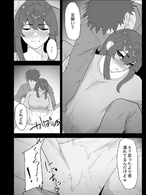 [ぷりんたい] 真面目なLカップ妹は彼氏とのHが不満らしいので、アドバイスがてら寝取ってみた [DL版]_027_utpm