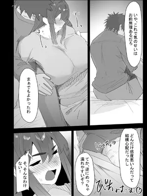 [ぷりんたい] 真面目なLカップ妹は彼氏とのHが不満らしいので、アドバイスがてら寝取ってみた [DL版]_028_mwit