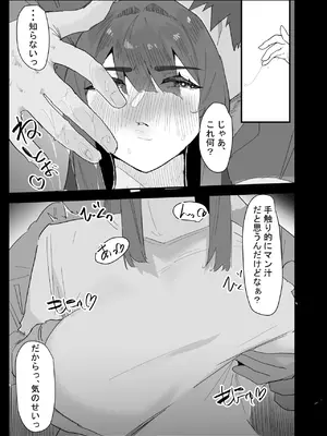 [ぷりんたい] 真面目なLカップ妹は彼氏とのHが不満らしいので、アドバイスがてら寝取ってみた [DL版]_029_vxsp