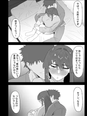 [ぷりんたい] 真面目なLカップ妹は彼氏とのHが不満らしいので、アドバイスがてら寝取ってみた [DL版]_031_ituv