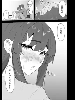 [ぷりんたい] 真面目なLカップ妹は彼氏とのHが不満らしいので、アドバイスがてら寝取ってみた [DL版]_032_uxcw