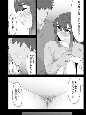 [ぷりんたい] 真面目なLカップ妹は彼氏とのHが不満らしいので、アドバイスがてら寝取ってみた [DL版]_033_uaoo