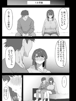 [ぷりんたい] 真面目なLカップ妹は彼氏とのHが不満らしいので、アドバイスがてら寝取ってみた [DL版]_034_ehjd