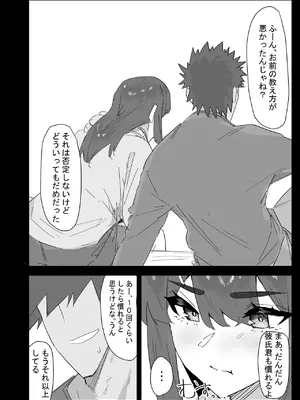 [ぷりんたい] 真面目なLカップ妹は彼氏とのHが不満らしいので、アドバイスがてら寝取ってみた [DL版]_035_wckg