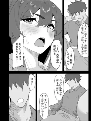 [ぷりんたい] 真面目なLカップ妹は彼氏とのHが不満らしいので、アドバイスがてら寝取ってみた [DL版]_036_kknf