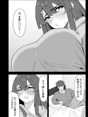 [ぷりんたい] 真面目なLカップ妹は彼氏とのHが不満らしいので、アドバイスがてら寝取ってみた [DL版]_039_rlbo