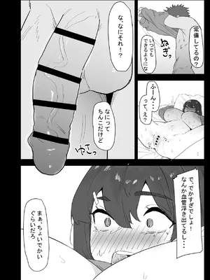 [ぷりんたい] 真面目なLカップ妹は彼氏とのHが不満らしいので、アドバイスがてら寝取ってみた [DL版]_055_kqvb