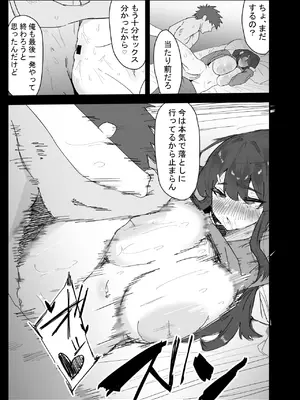 [ぷりんたい] 真面目なLカップ妹は彼氏とのHが不満らしいので、アドバイスがてら寝取ってみた [DL版]_078_qswf