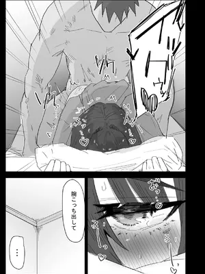 [ぷりんたい] 真面目なLカップ妹は彼氏とのHが不満らしいので、アドバイスがてら寝取ってみた [DL版]_100_cxdo