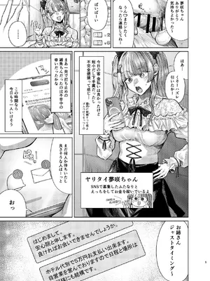 [ぺんぎのん (柔乃やわ)] ふたなりち×ぽでお買い上げ [DL版]_05_swnk