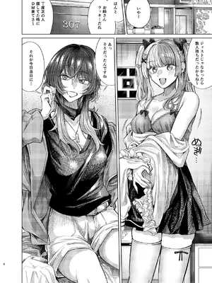 [ぺんぎのん (柔乃やわ)] ふたなりち×ぽでお買い上げ [DL版]_06_vupf