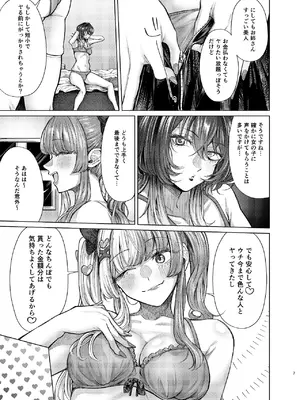 [ぺんぎのん (柔乃やわ)] ふたなりち×ぽでお買い上げ [DL版]_07_hqro