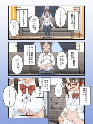 [ぽぽ☆ぷぷ (popu)] 幼すぎる母～妻の告白～ 稲本さんの場合。あれから彼女は... [DL版]_04_nacb