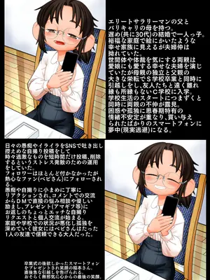 [ぽぽ☆ぷぷ (popu)] 幼すぎる母～妻の告白～ 稲本さんの場合。あれから彼女は... [DL版]_11_jjat