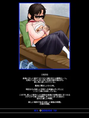 [ぽぽ☆ぷぷ (popu)] 幼すぎる母～妻の告白～ 稲本さんの場合。あれから彼女は... [DL版]_17_vsra