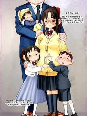 [ぽぽ☆ぷぷ (popu)] 幼すぎる母～妻の告白～ 稲本さんの場合。あれから彼女は... [DL版]_27_qfuh