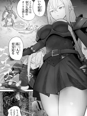 [ぽみソード] 催●全裸ダンジョン〜私が敗北するわけなかろう〜 [DL版]_03_qjib