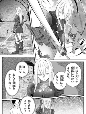 [ぽみソード] 催●全裸ダンジョン〜私が敗北するわけなかろう〜 [DL版]_04_lkkd