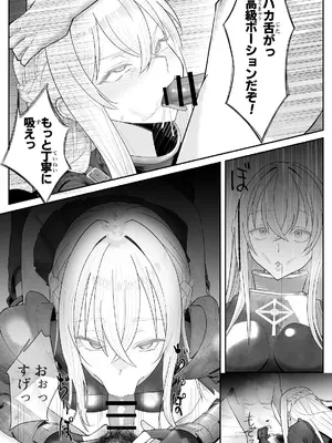 [ぽみソード] 催●全裸ダンジョン〜私が敗北するわけなかろう〜 [DL版]_08_pqjg