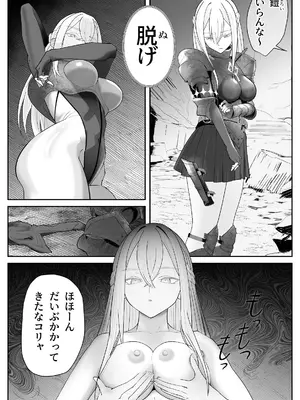 [ぽみソード] 催●全裸ダンジョン〜私が敗北するわけなかろう〜 [DL版]_10_alqx