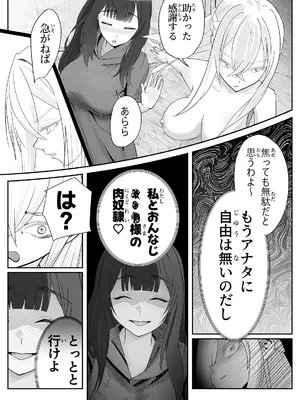 [ぽみソード] 催●全裸ダンジョン〜私が敗北するわけなかろう〜 [DL版]_17_udss