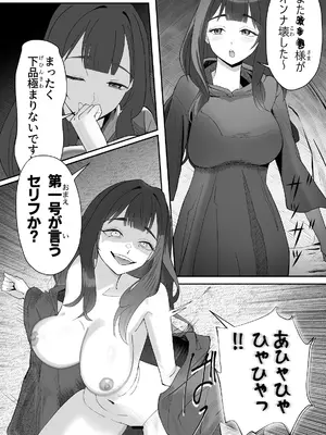 [ぽみソード] 催●全裸ダンジョン〜私が敗北するわけなかろう〜 [DL版]_29_ssmr