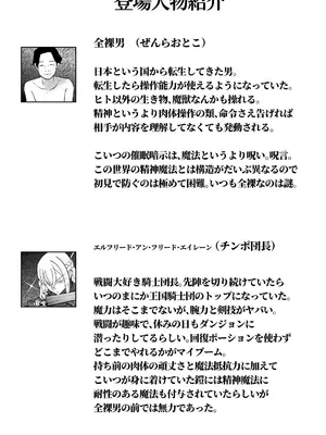 [ぽみソード] 催●全裸ダンジョン〜私が敗北するわけなかろう〜 [DL版]_36_gfyd