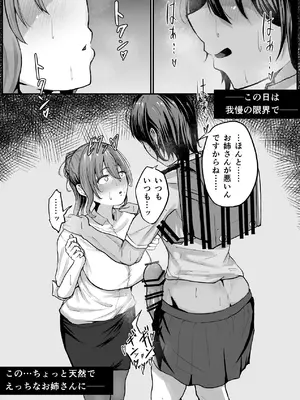 [まんごーひぽぽたす (ひぽさん)] 高身長褐色ふた○リ筋肉娘とOLさん [DL版]_03_pifm