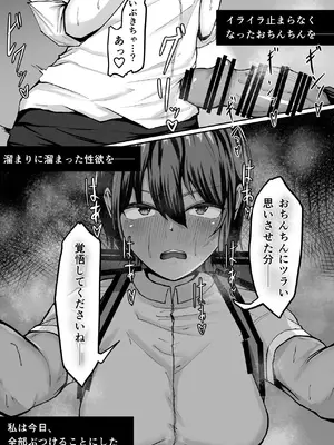 [まんごーひぽぽたす (ひぽさん)] 高身長褐色ふた○リ筋肉娘とOLさん [DL版]_04_yryq