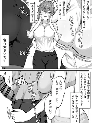 [まんごーひぽぽたす (ひぽさん)] 高身長褐色ふた○リ筋肉娘とOLさん [DL版]_09_qkhx